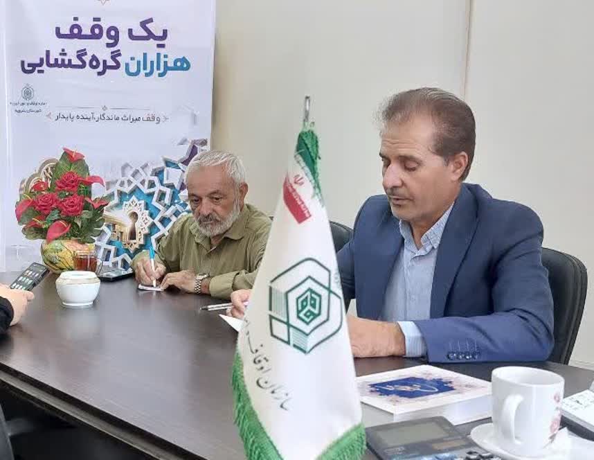اجرای طرح‌های فرهنگی و کمک به نیازمندان از محل عواید موقوفات بشرویه