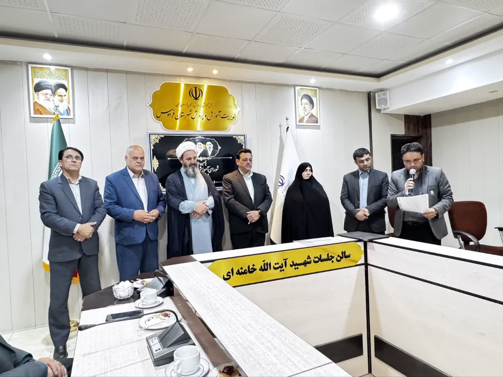 جلسه شورای آموزش و پرورش شهرستان فردوس به ریاست فرماندار برگزار شد