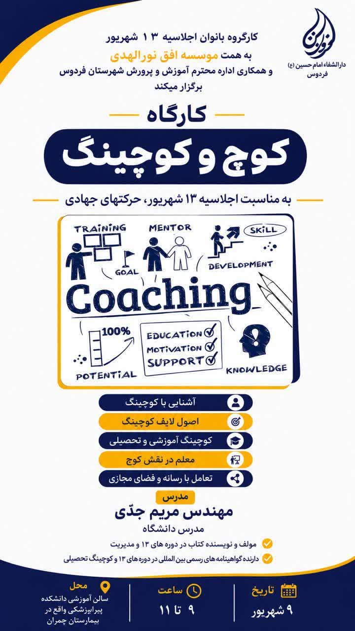 کارگاه آموزشی تربیت فرزندان در فضای مجازی و رسانه