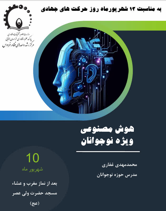 روز حرکت های جهادی ۱۴۰۵