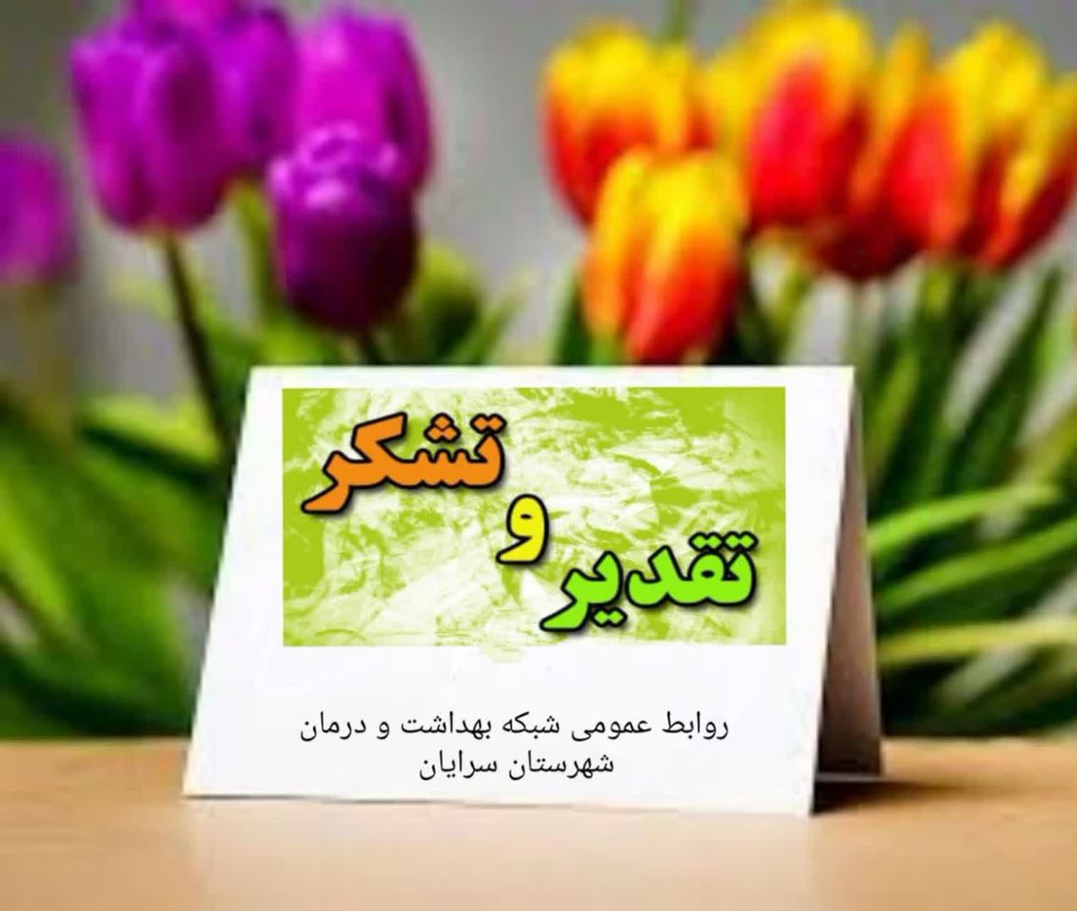 تقدیر از روشنایی خیابان خلیج فارس مسیر مرکز سلامت آیسک