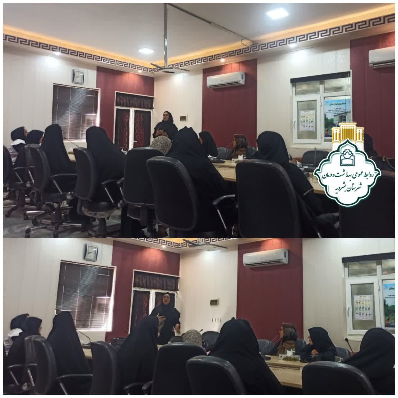 آموزش تخصصی رابطین بهداشت توسط ماما در بشرویه
