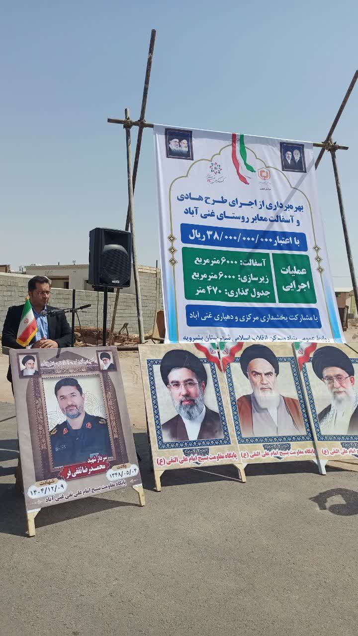 قدردانی فرماندار بشرویه از همراهی نماینده مجلس در پروژه‌های زیرساختی روستایی