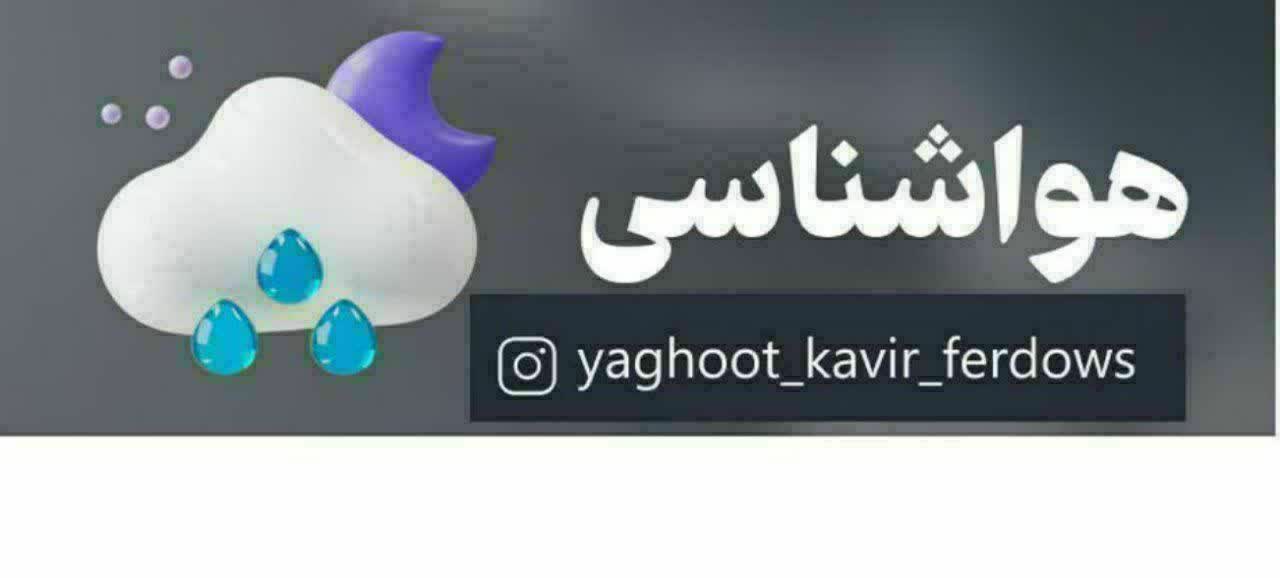 پیش‌بینی افزایش دما و سرعت وزش باد در خراسان جنوبی از ۲۸ شهریور