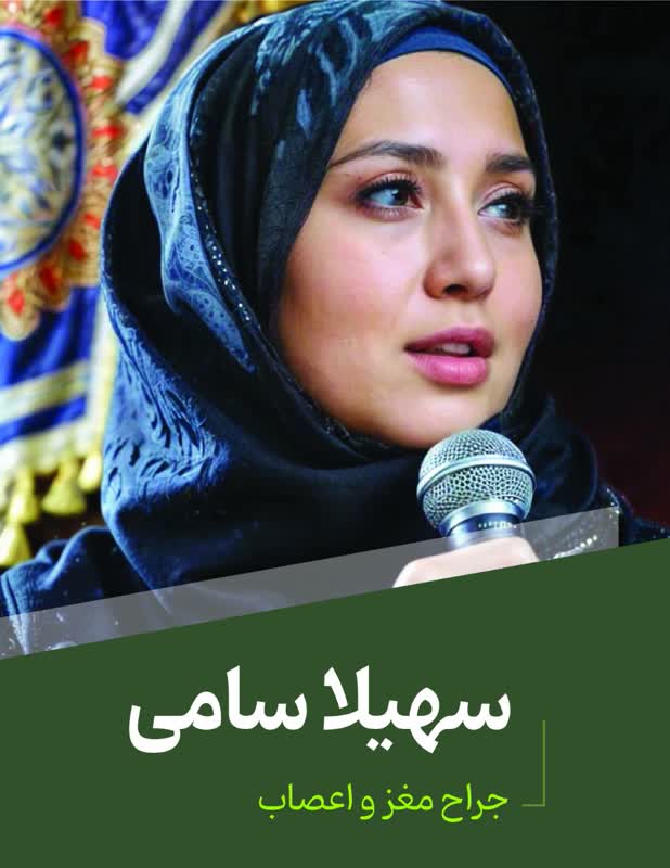 انتقاد از سکوت رسانه‌ها درباره زنان نخبه محجبه
