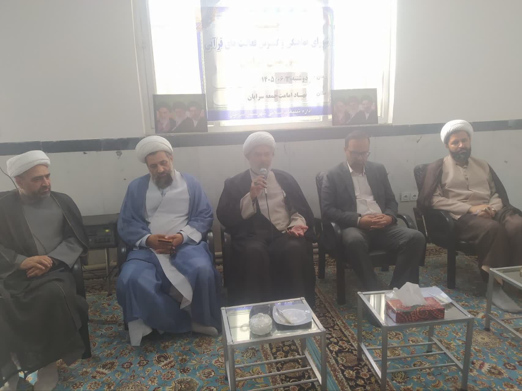 برگزاری جلسه شورای هماهنگی و گسترش فعالیت‌های قرآنی شهرستان سرایان