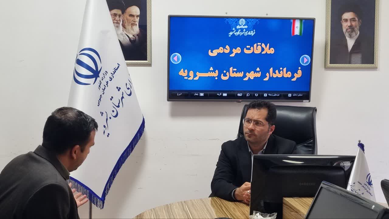 ملاقات مردمی فرماندار بشرویه با شهروندان برای پیگیری مطالبات