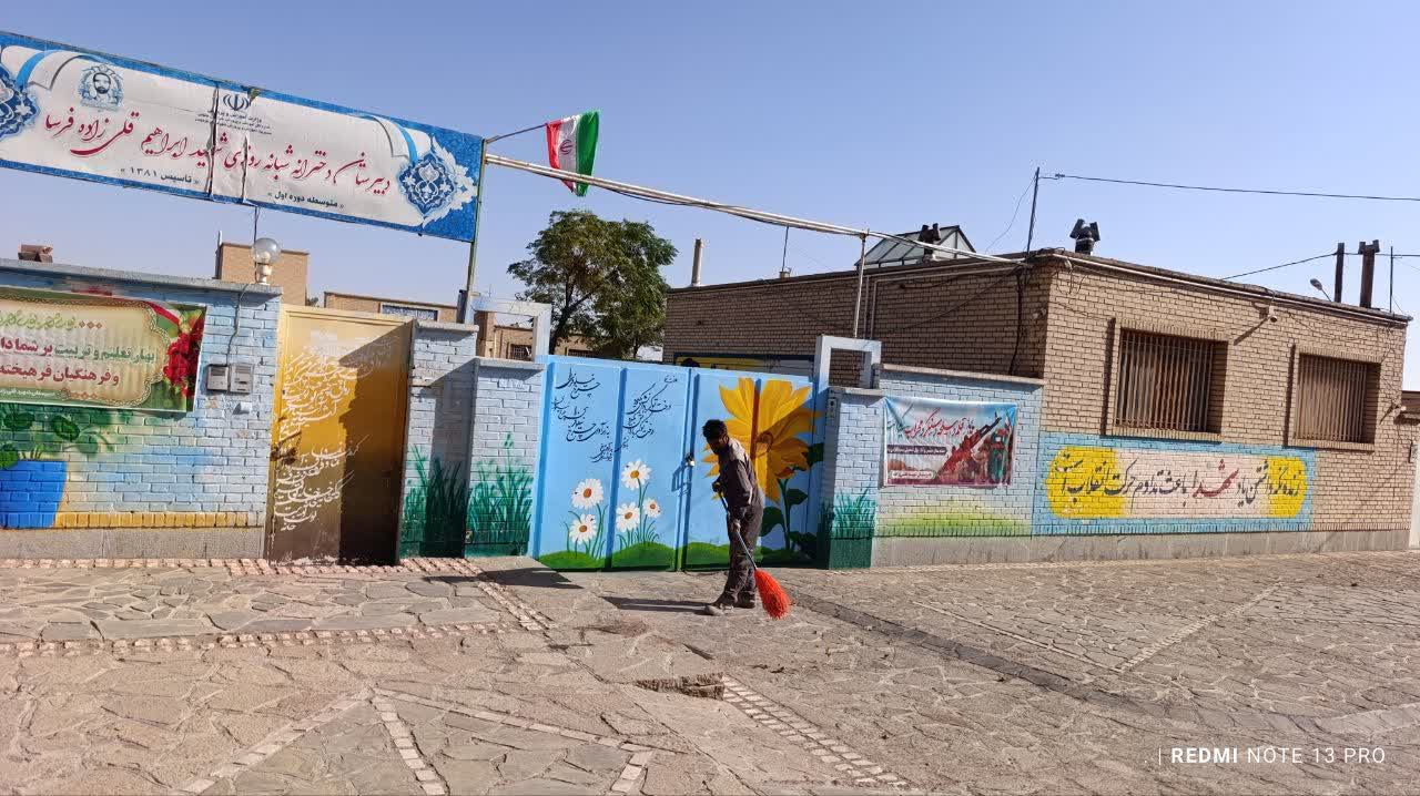 آماده‌سازی ورودی مدارس باغستان برای آغاز سال تحصیلی