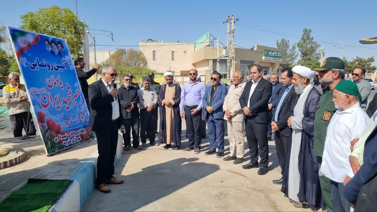 رونمایی از یادمان نمادین رهبر شهید در میدان بسیج بشرویه