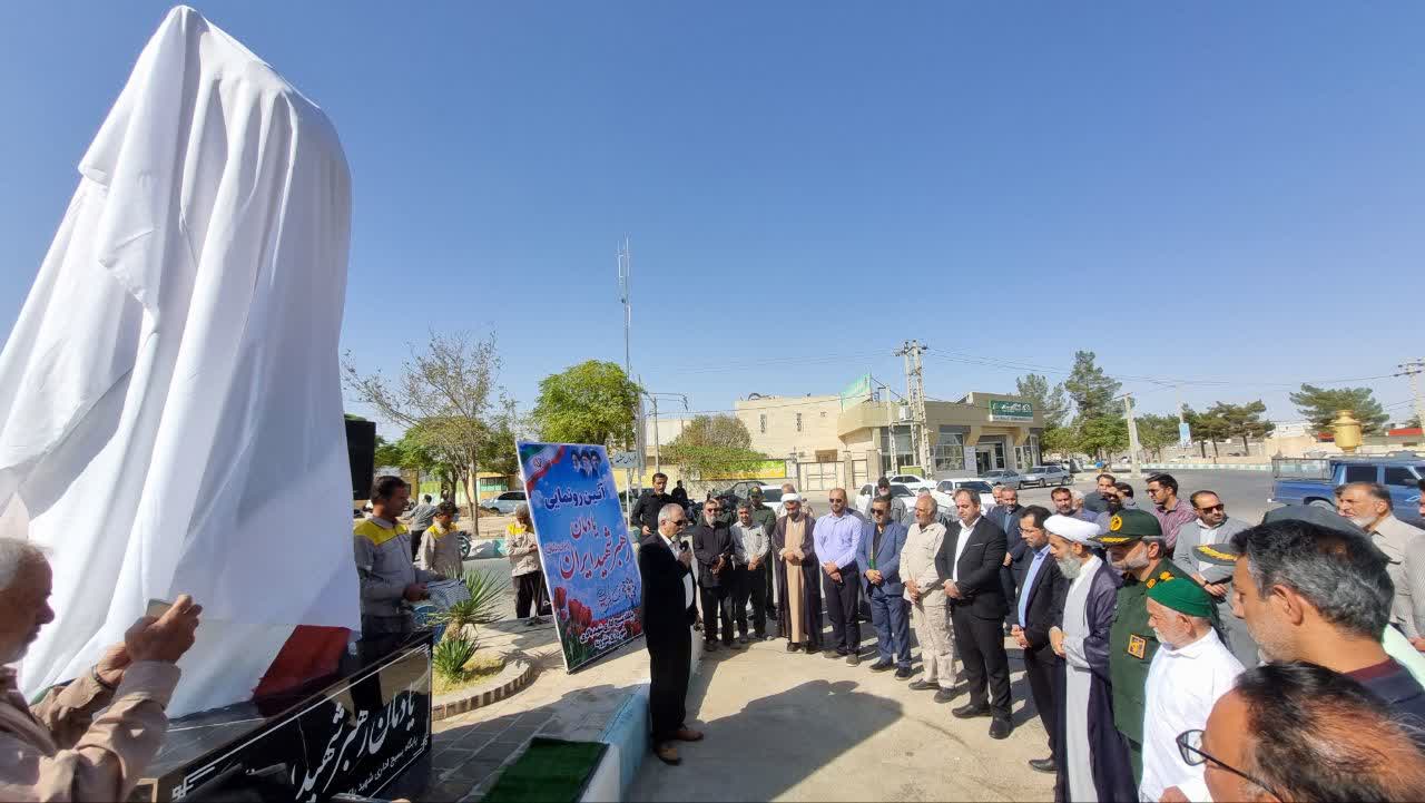 رونمایی از یادمان نمادین رهبر شهید در میدان بسیج بشرویه
