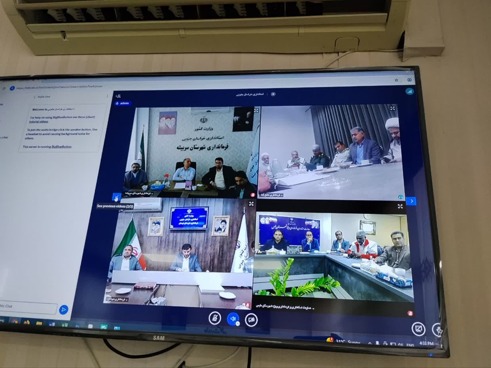 شرکت فرماندار سرایان در وبینار مدیریت محله محور با هدف حکمرانی مردمی