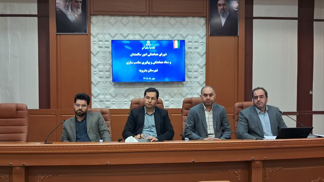 جلسه شورای سالمندان و ستاد مناسب‌سازی شهرستان بشرویه