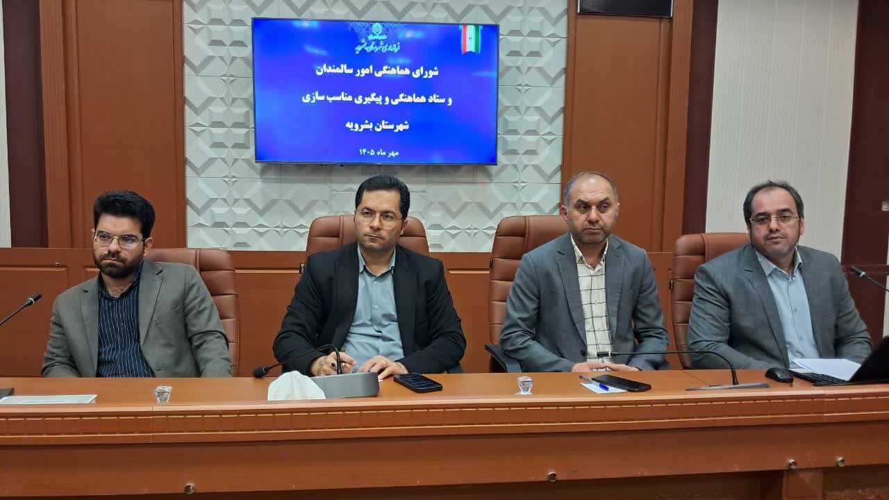جلسه شورای سالمندان و ستاد مناسب‌سازی شهرستان بشرویه