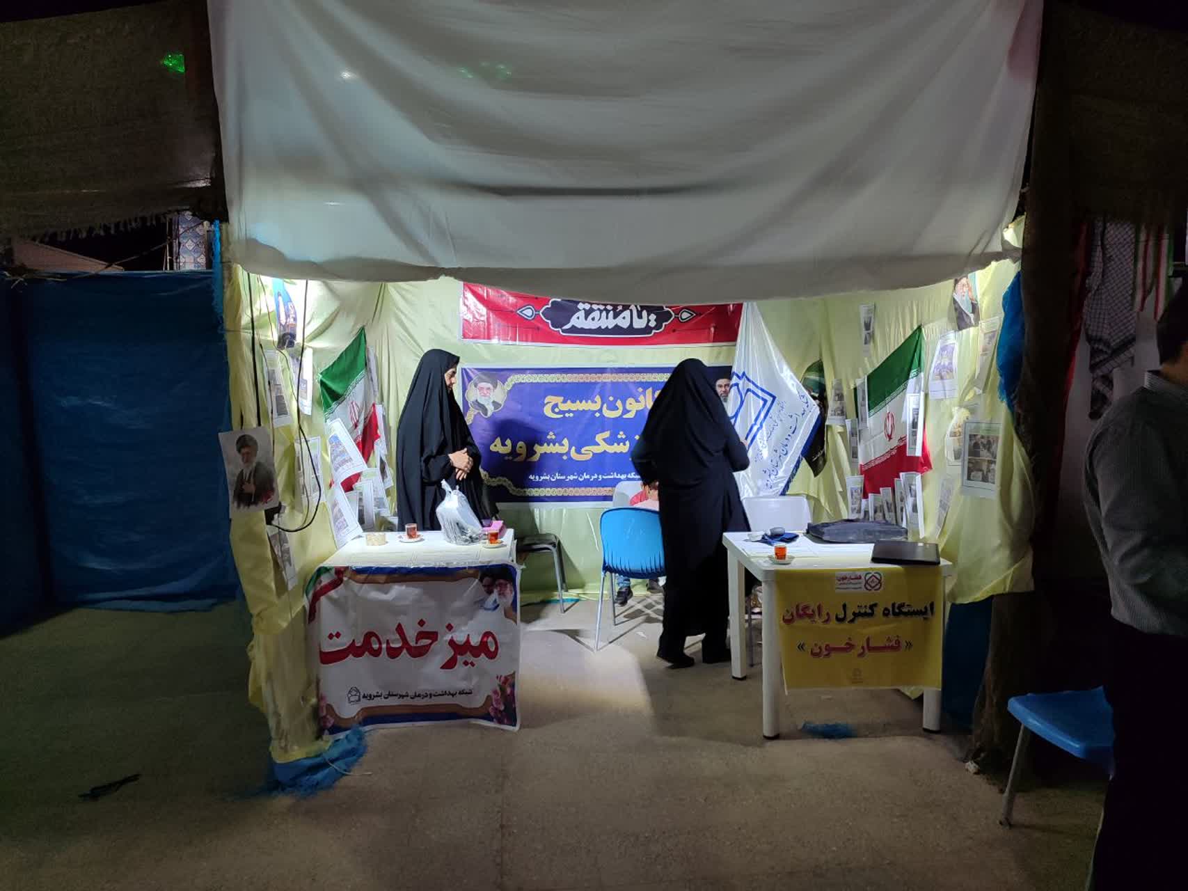 شب دوم غرفه سلامت شبکه بهداشت بشرویه در مسجد جامع