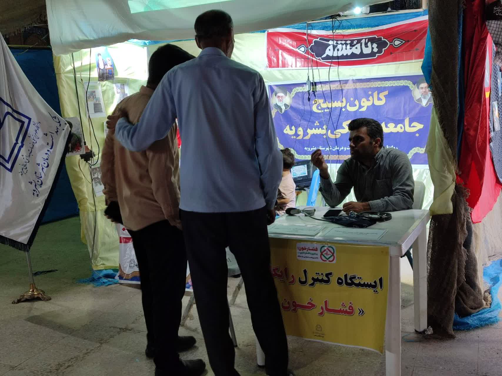 انجام غربالگری سلامت در مسجد جامع بشرویه