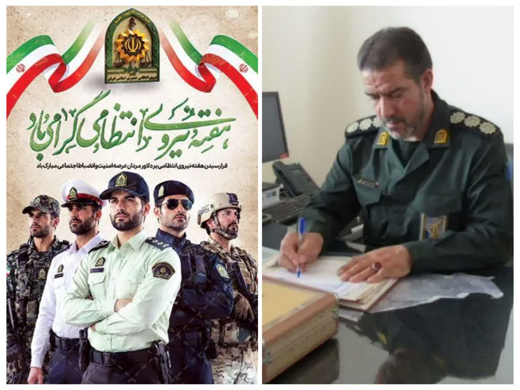 پیام فرمانده سپاه سرایان به مناسبت هفته نیروی انتظامی