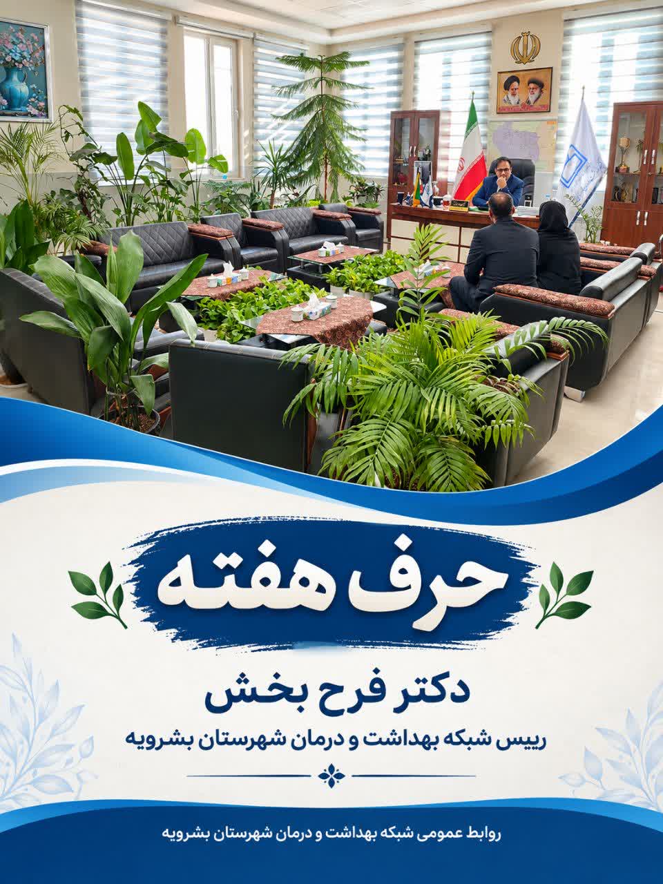 یادداشت هفته: خدمت در جزئیات معنا پیدا می‌کند