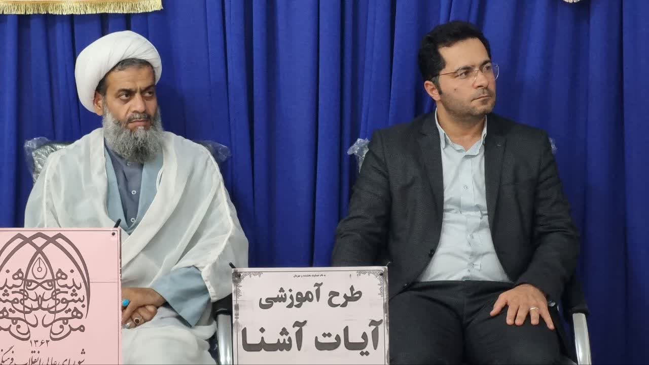 برگزاری جلسه شورای هماهنگی و گسترش فعالیت‌های قرآنی بشرویه