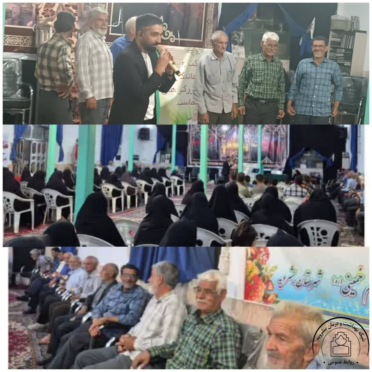 برگزاری جشن روز سالمند در روستای شهرک امام بشرویه