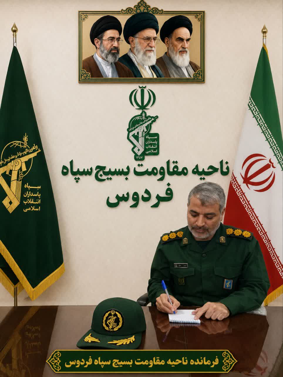 پیام تبریک فرمانده ناحیه مقاومت بسیج سپاه فردوس