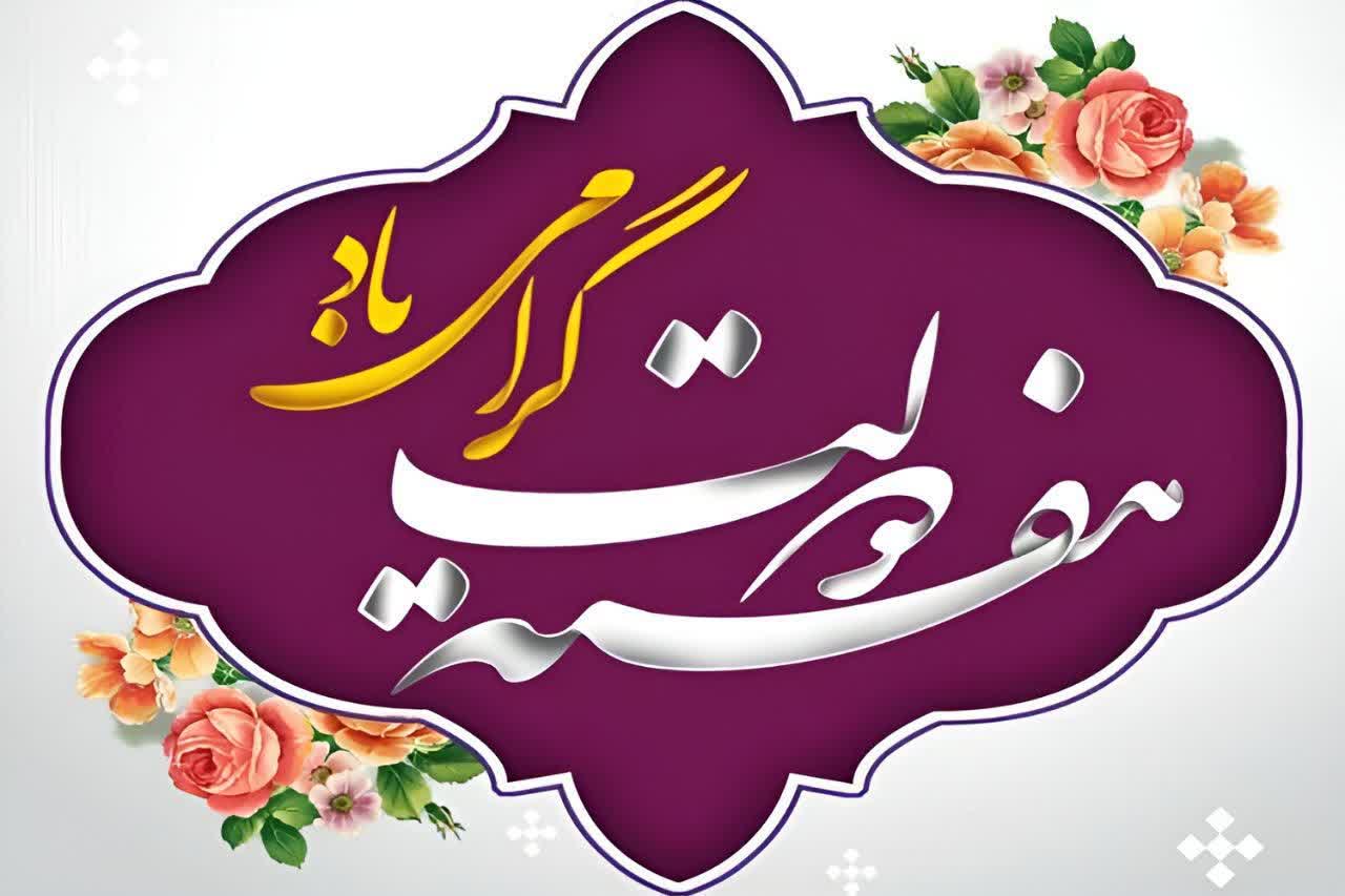 خبر
